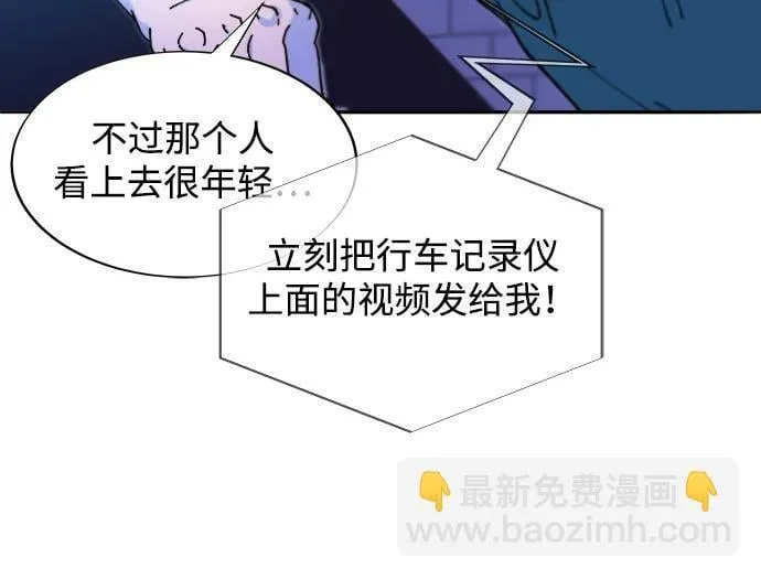 [第2季] 第45话 信息 第29页