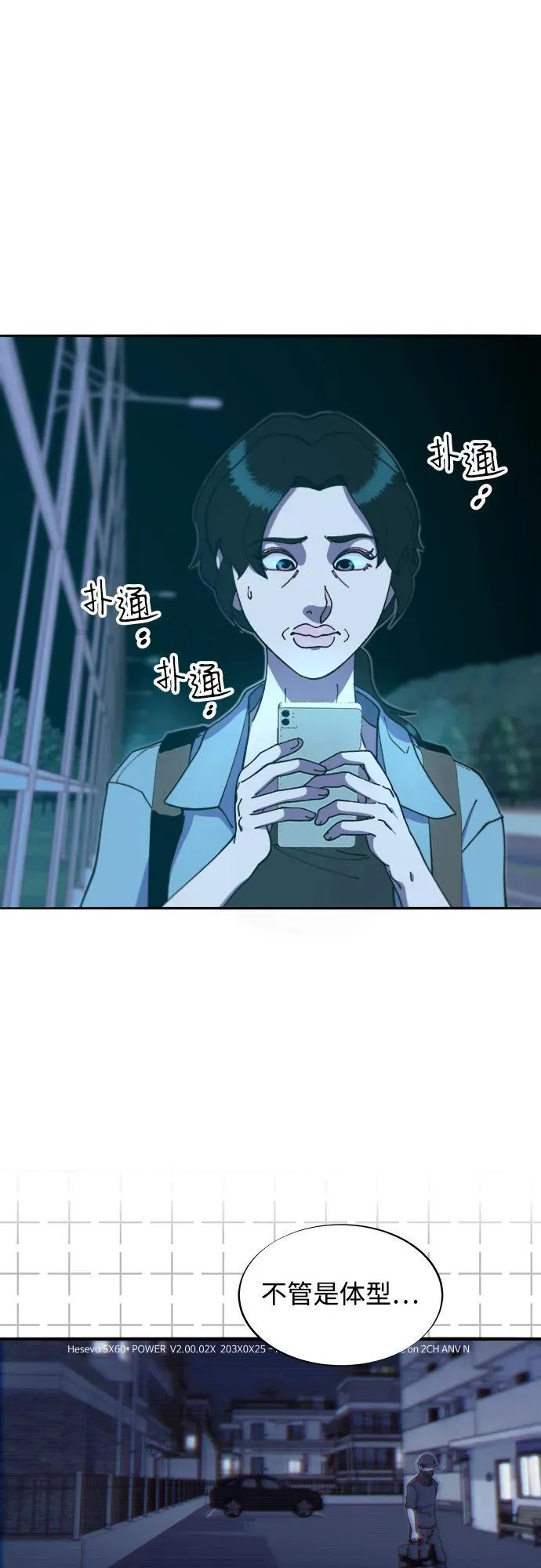 [第2季] 第45话 信息 第30页