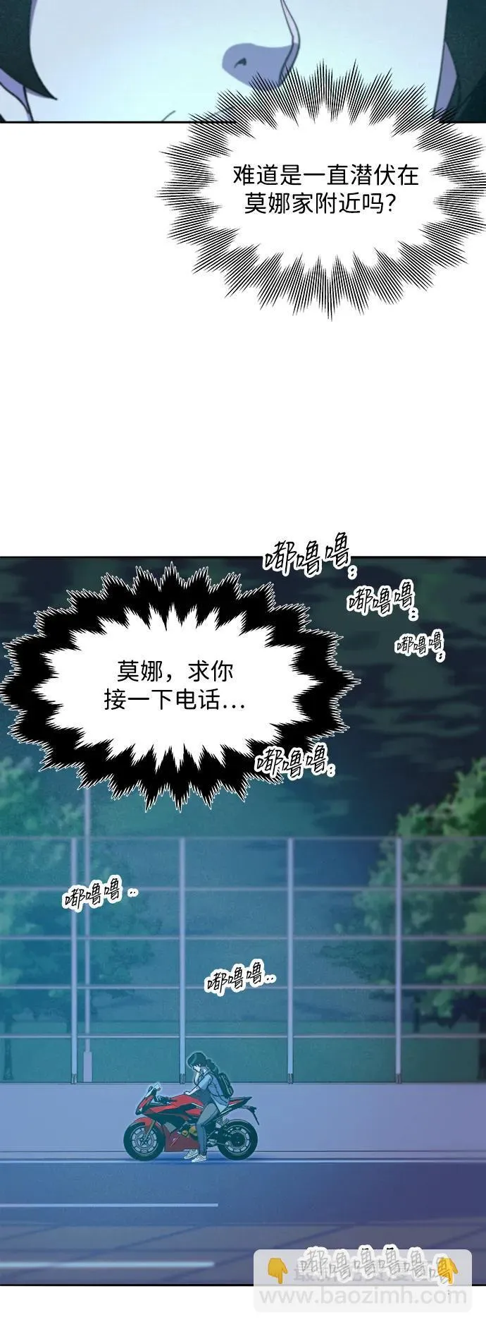 [第2季] 第45话 信息 第32页