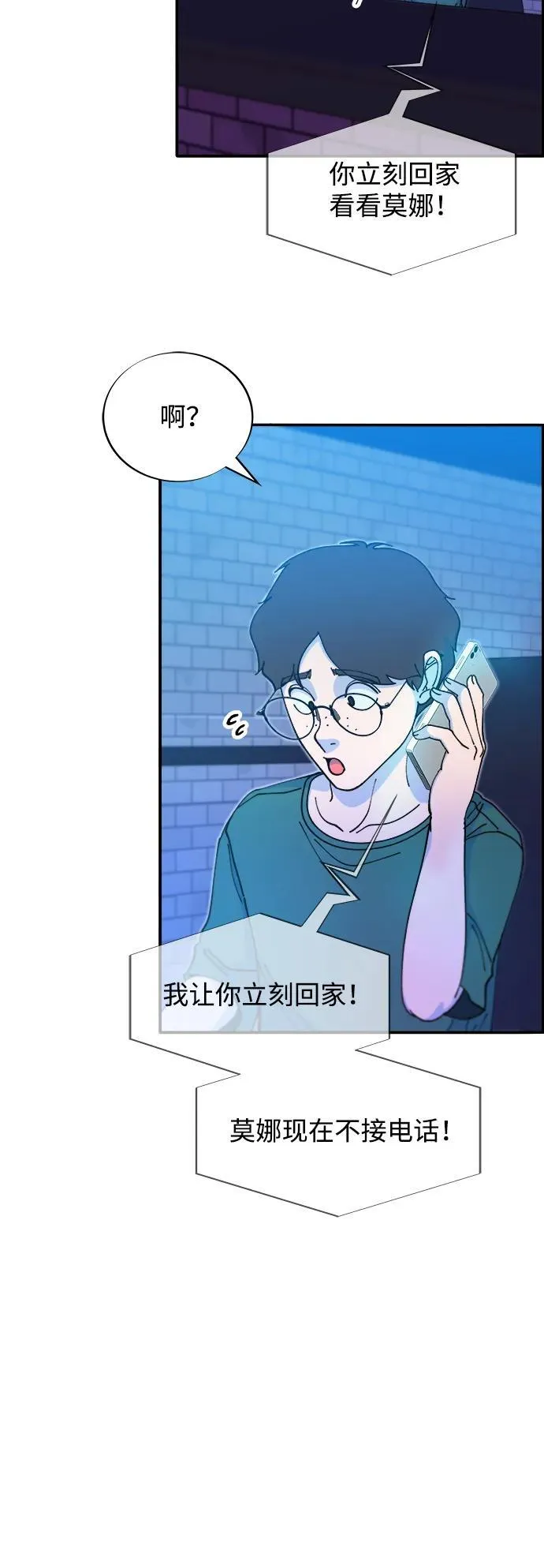 [第2季] 第45话 信息 第35页