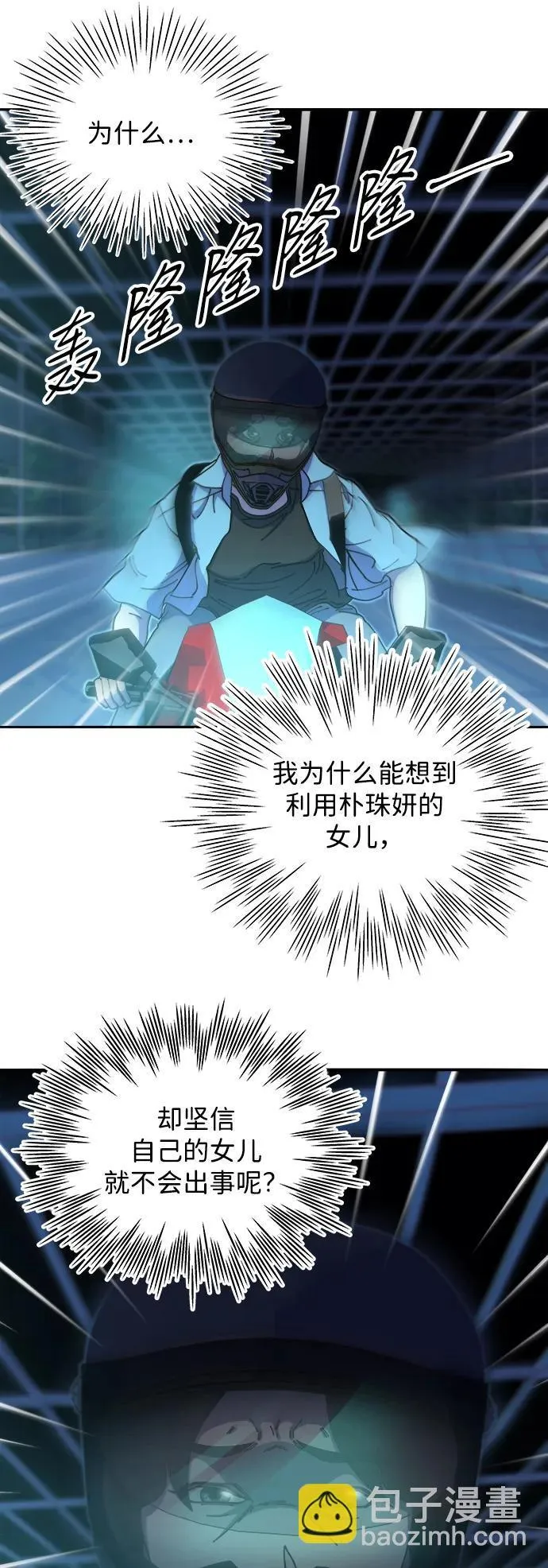 [第2季] 第45话 信息 第36页