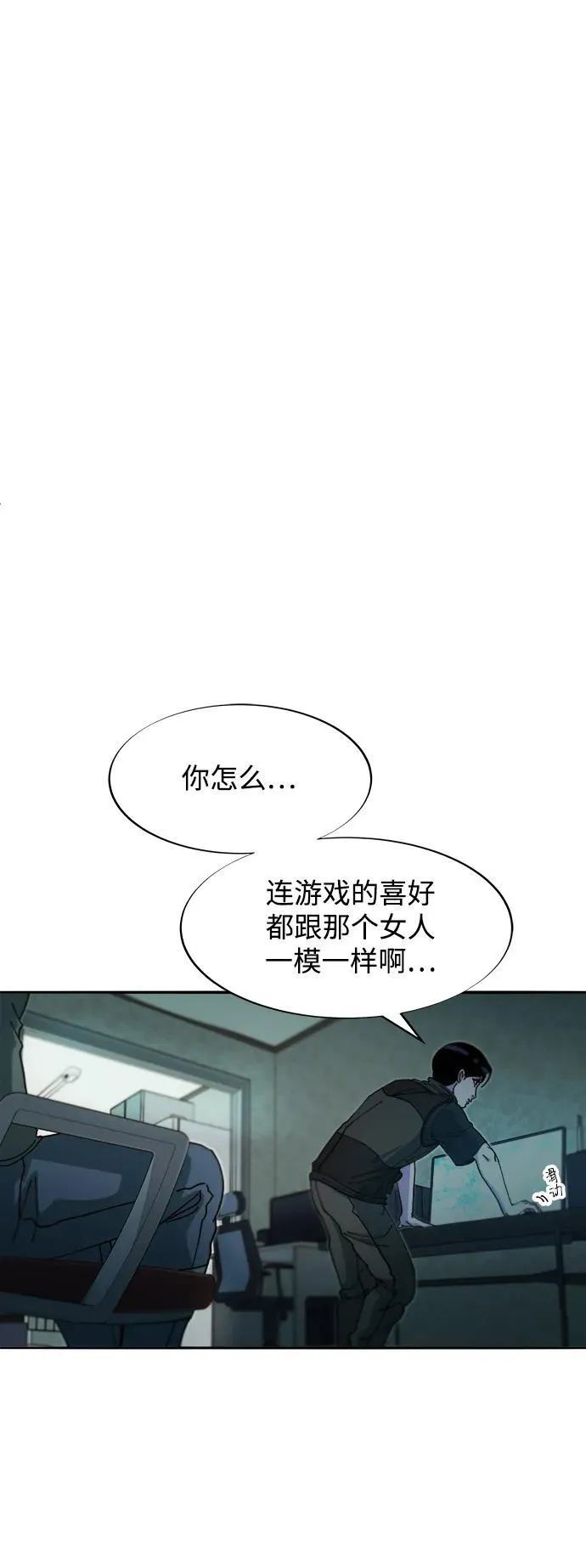 [第2季] 第45话 信息 第39页