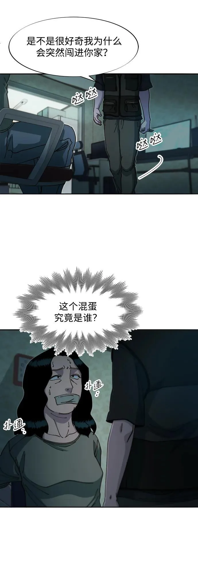 [第2季] 第45话 信息 第40页