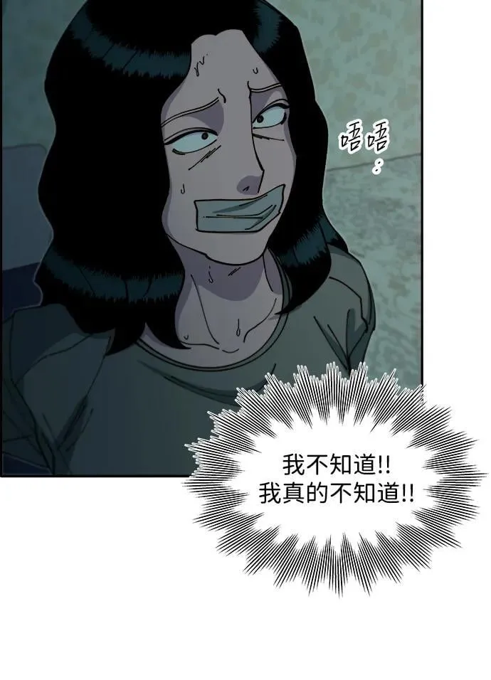 [第2季] 第45话 信息 第42页