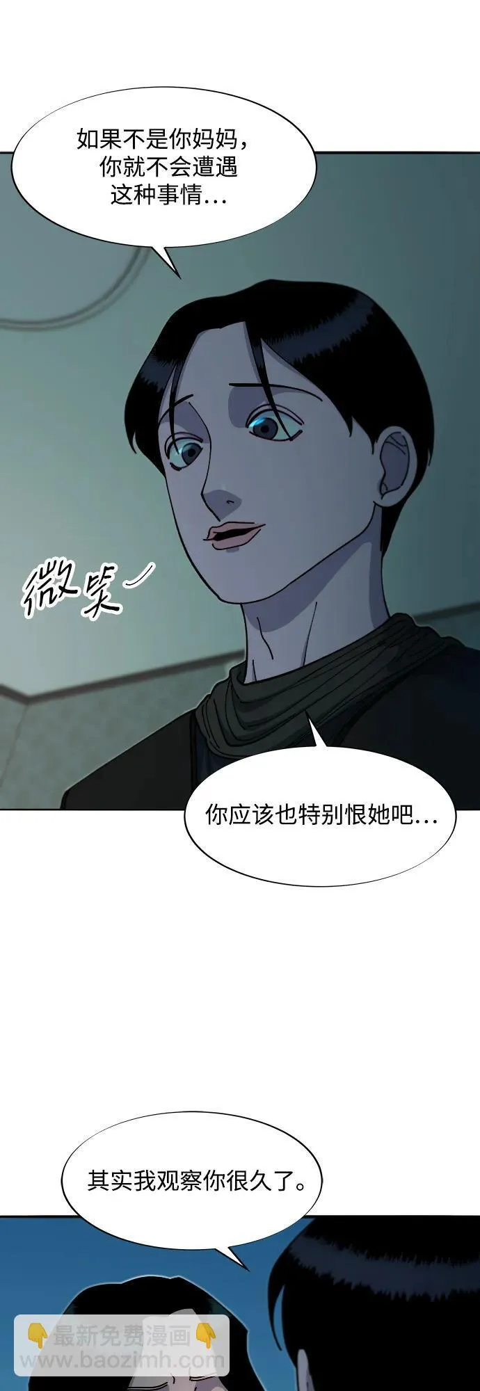 [第2季] 第45话 信息 第43页