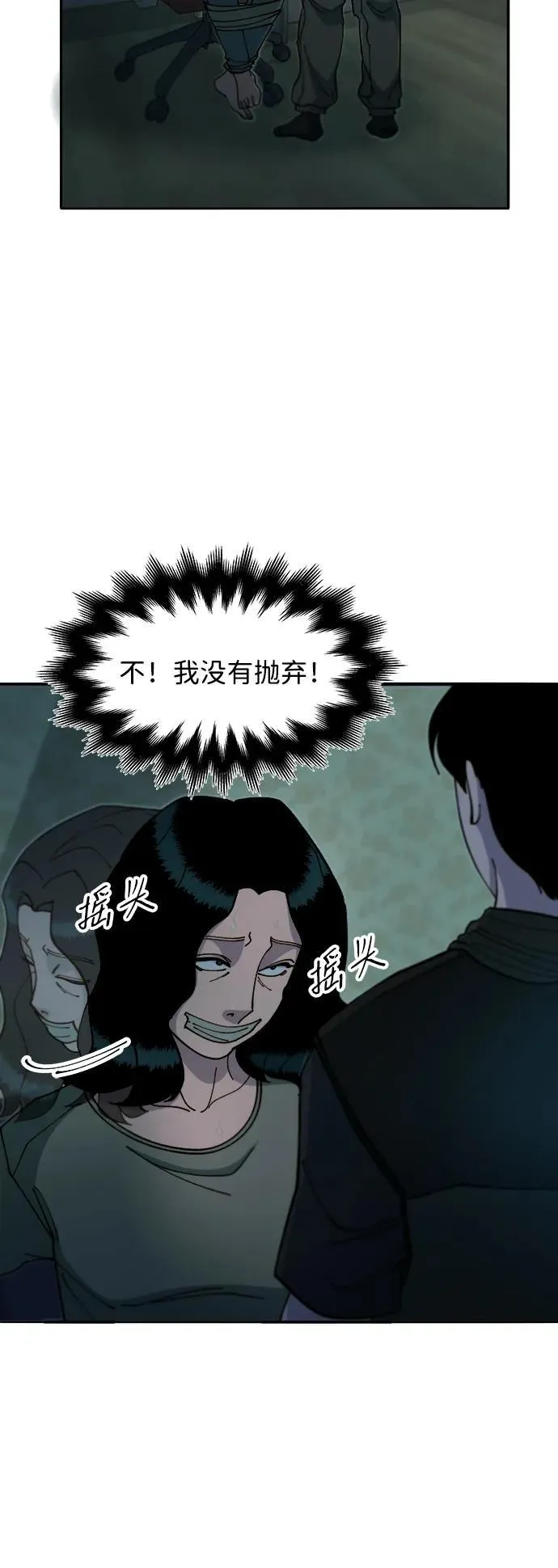 [第2季] 第45话 信息 第46页