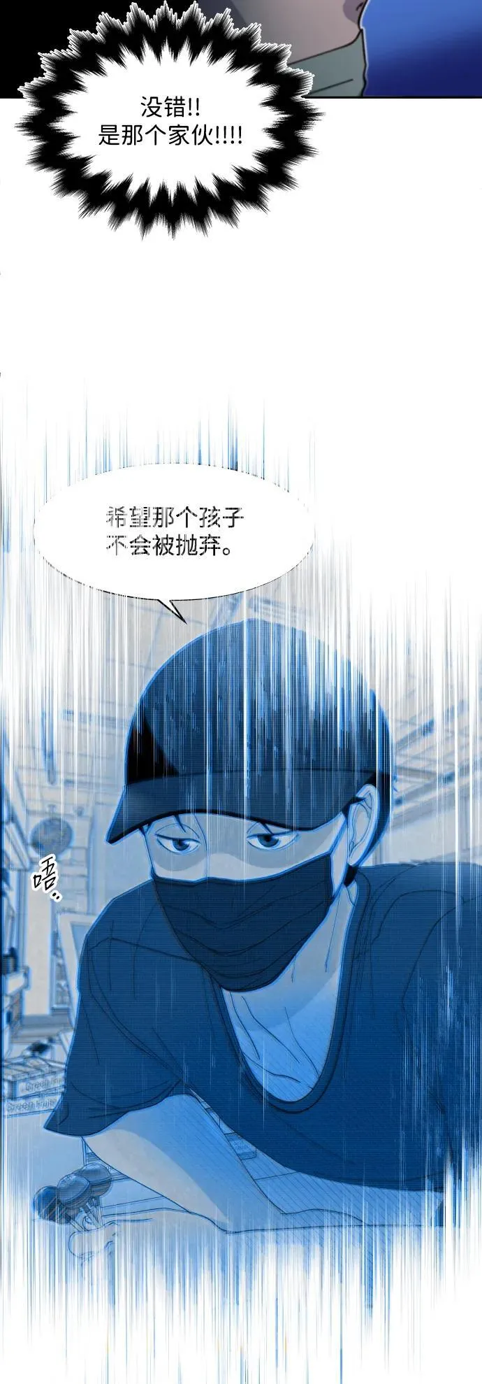[第2季] 第45话 信息 第48页