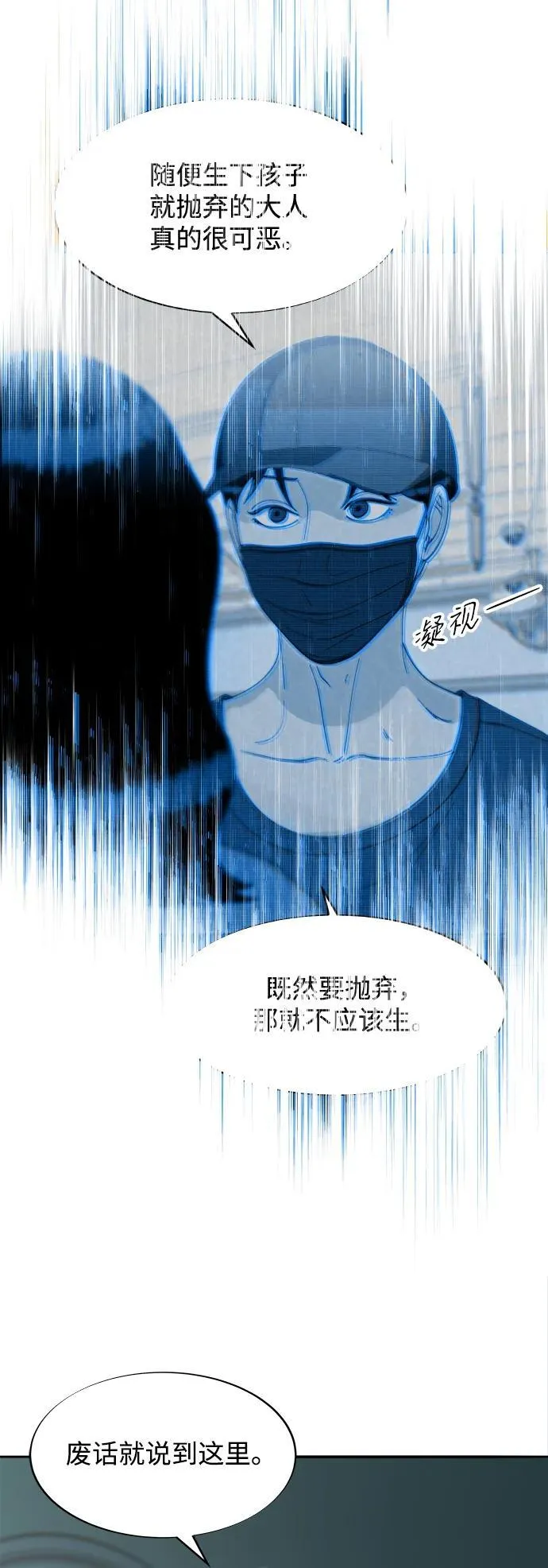 [第2季] 第45话 信息 第49页