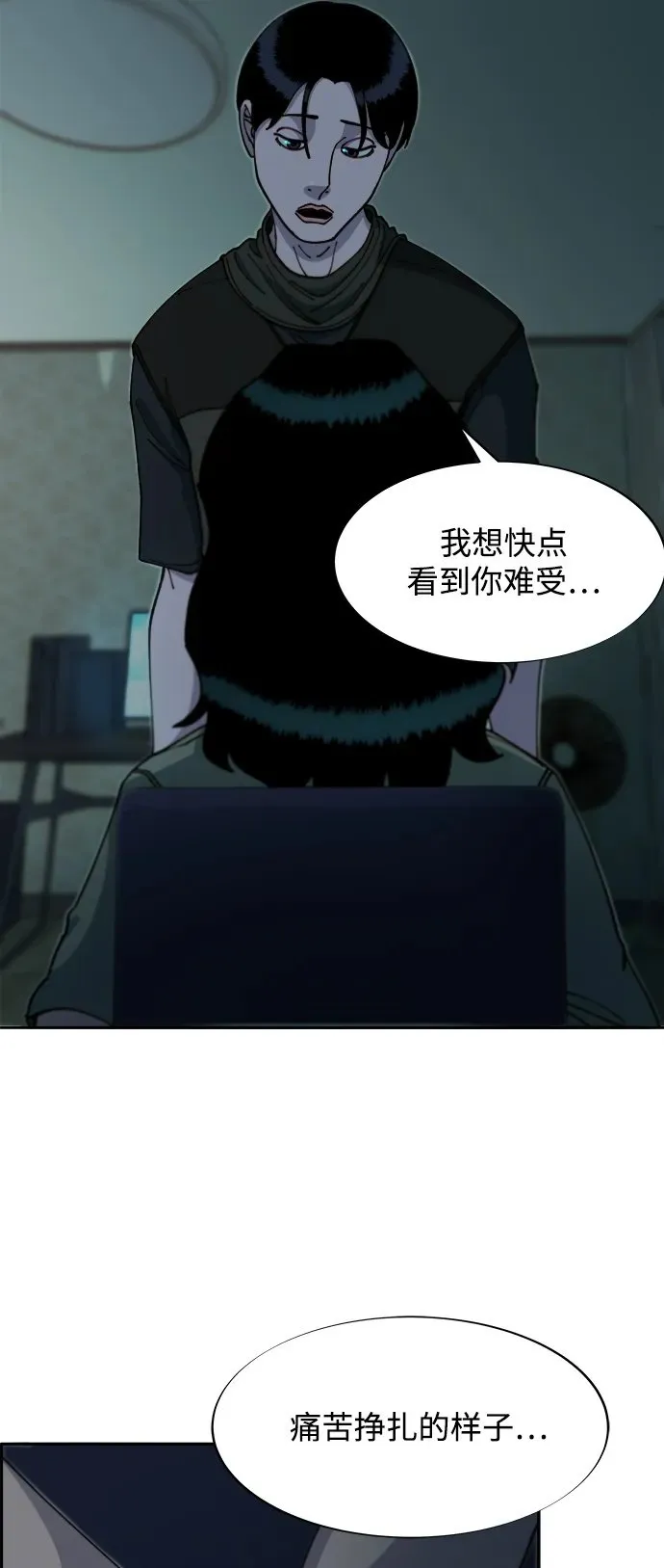 [第2季] 第45话 信息 第50页