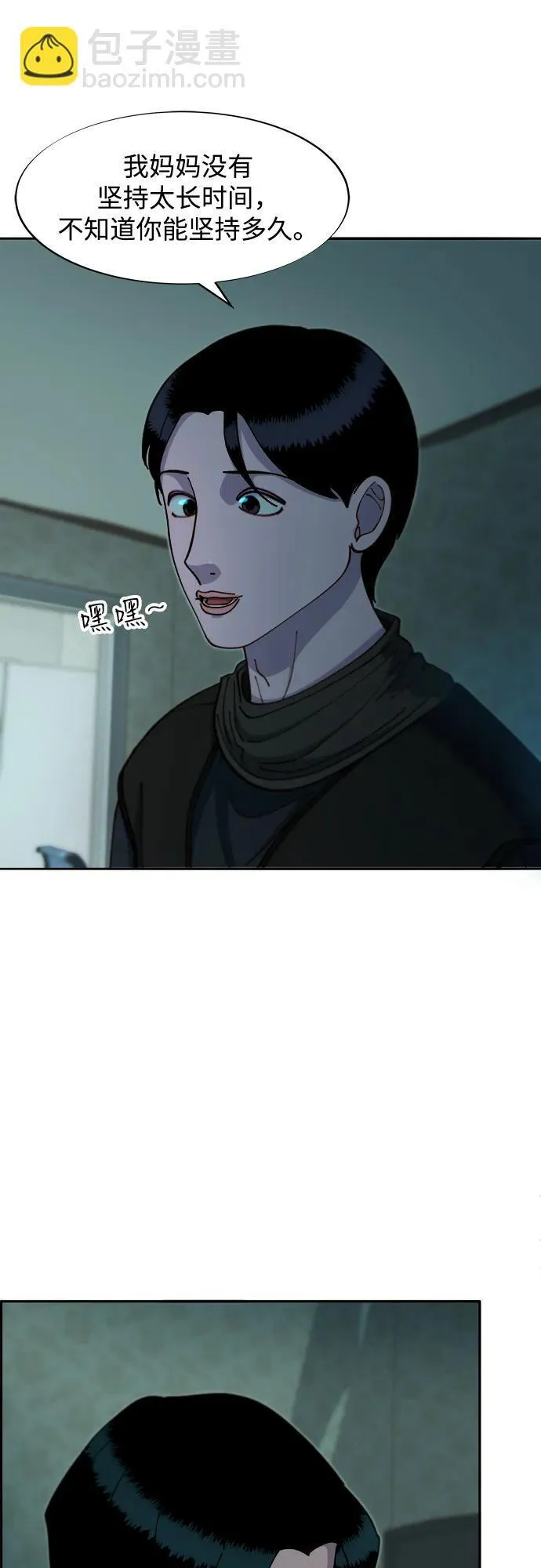 [第2季] 第45话 信息 第52页