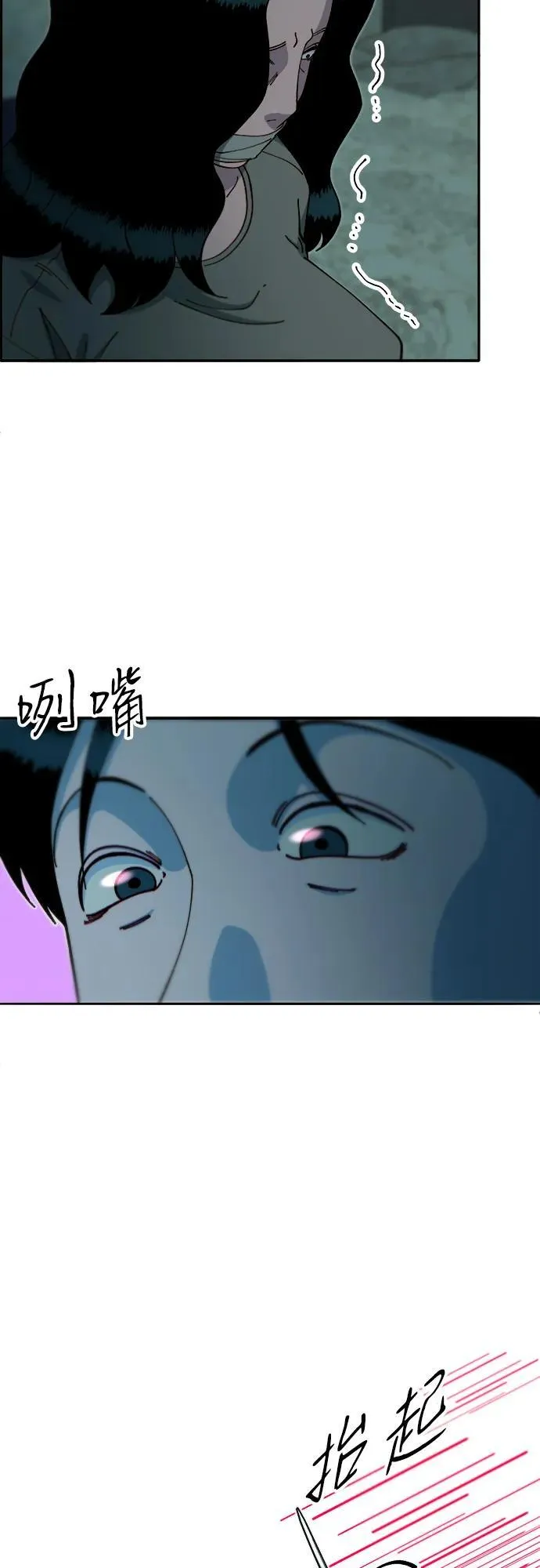 [第2季] 第45话 信息 第53页