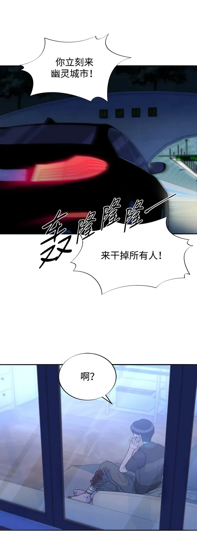 [第2季] 第48话 聚集的人们 第2页
