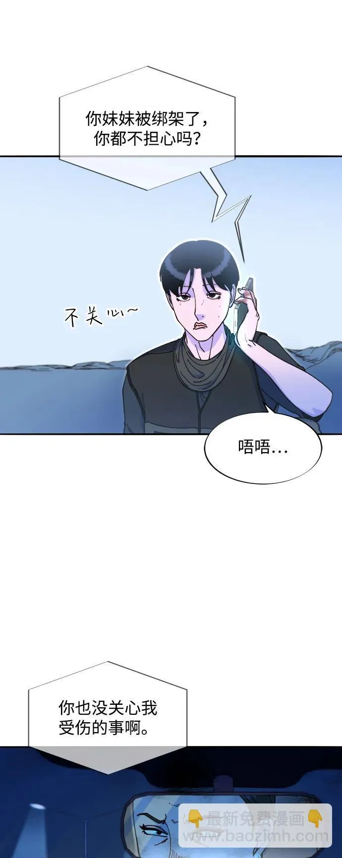 [第2季] 第48话 聚集的人们 第11页