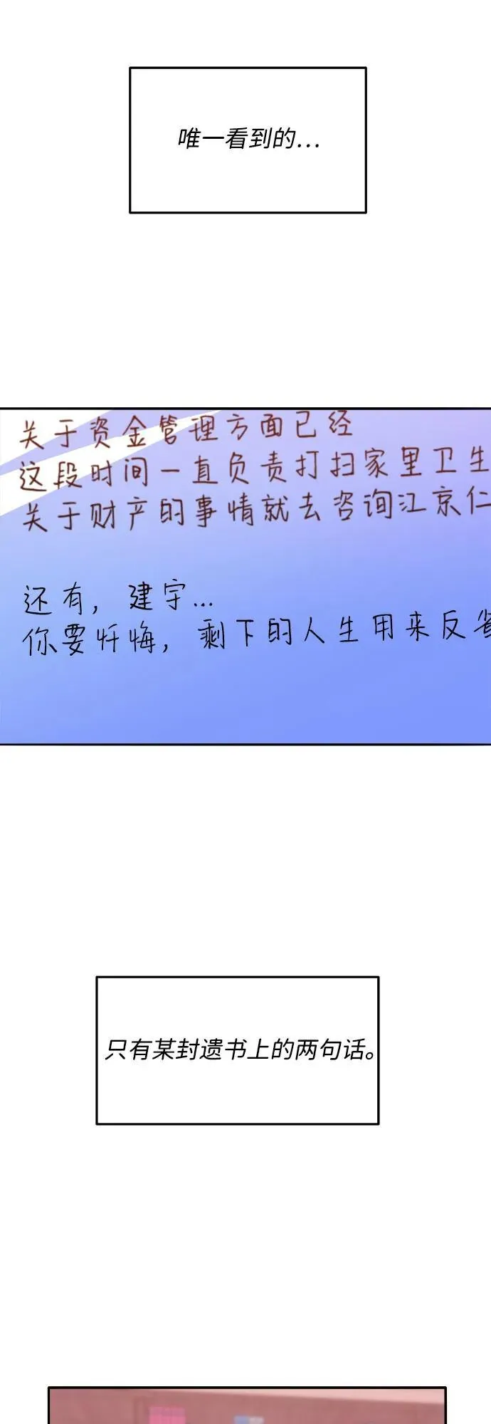 [第2季] 第48话 聚集的人们 第20页
