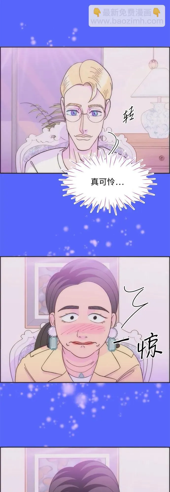 [第2季] 第48话 聚集的人们 第33页