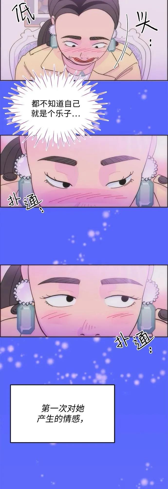 [第2季] 第48话 聚集的人们 第34页