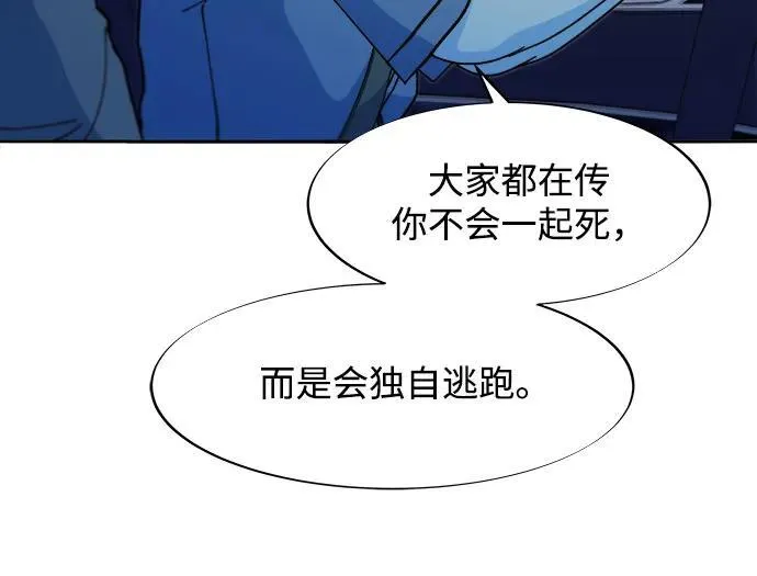 [第2季] 第48话 聚集的人们 第36页