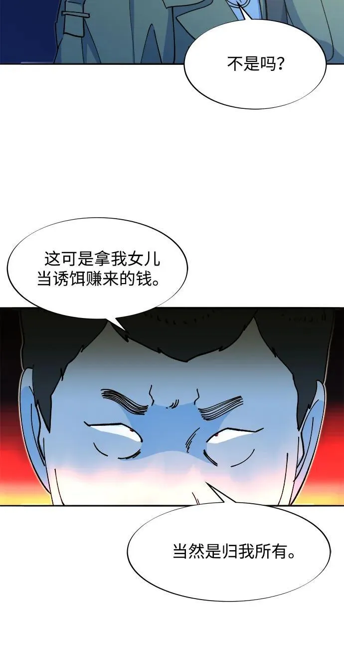 [第2季] 第48话 聚集的人们 第44页