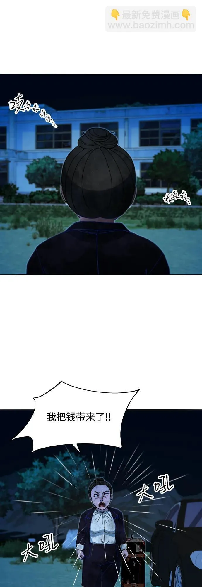 [第2季] 第48话 聚集的人们 第61页