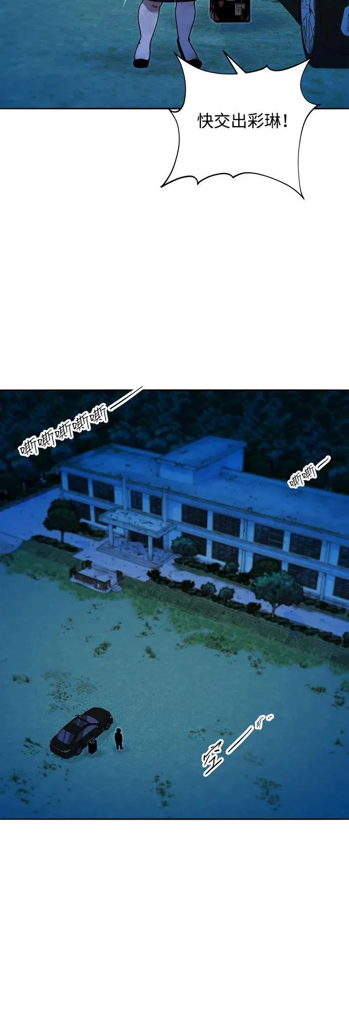 [第2季] 第48话 聚集的人们 第62页