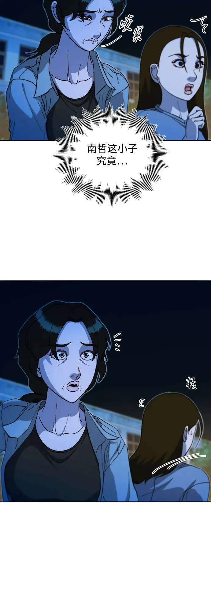 [第2季] 第51话 在废弃学校血战3 第22页