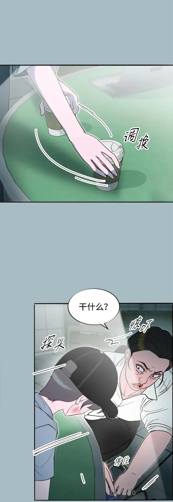 [第2季] 第57话 与布兰妮的约定 第32页