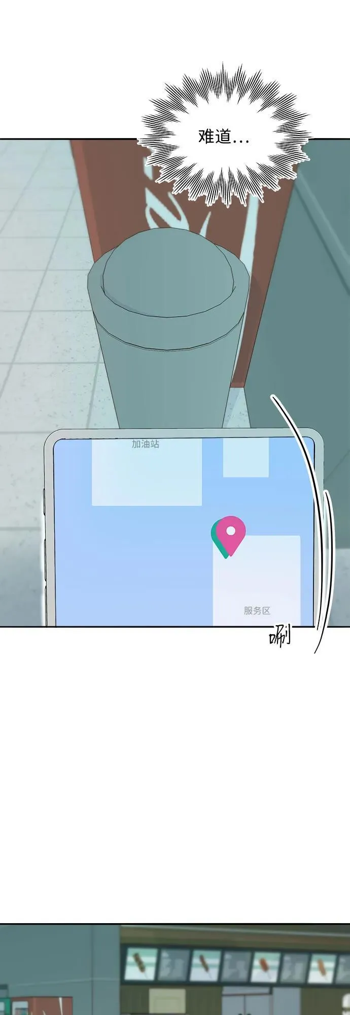 [第2季] 第61话 追踪 第27页