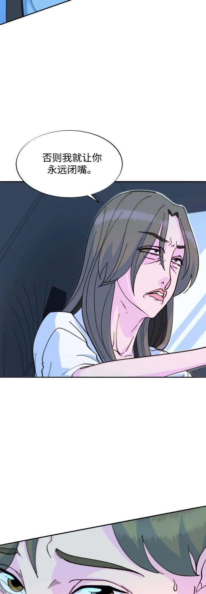 [第2季] 第61话 追踪 第36页