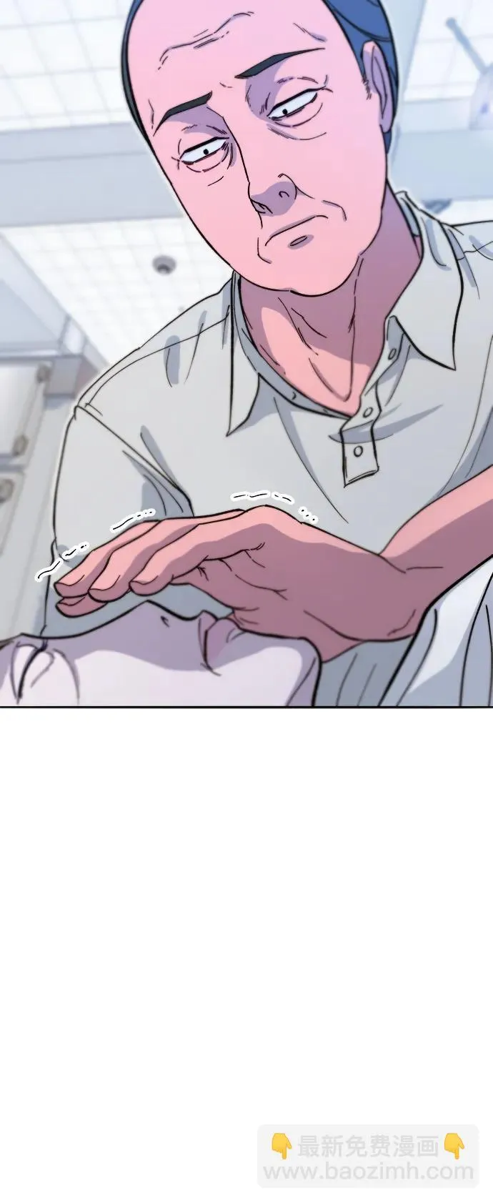 [第2季] 第68话 讨厌金艺熙的聚会 第4页