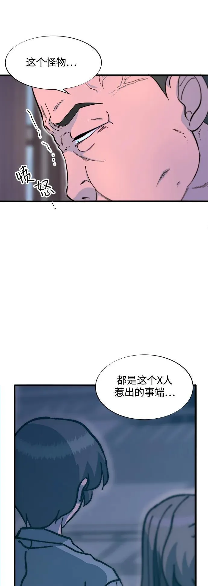 [第2季] 第68话 讨厌金艺熙的聚会 第10页