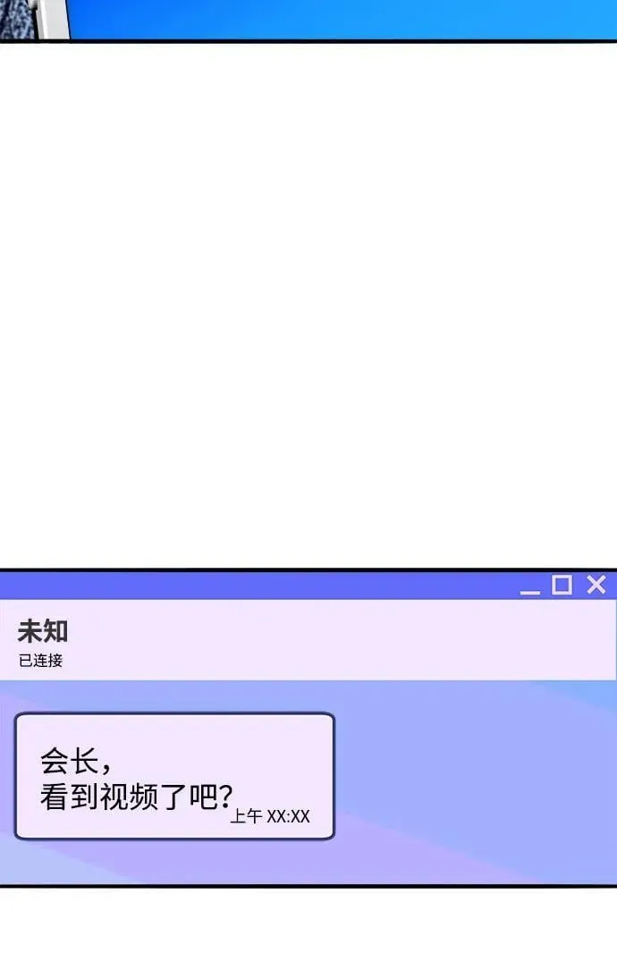[第2季] 第68话 讨厌金艺熙的聚会 第12页