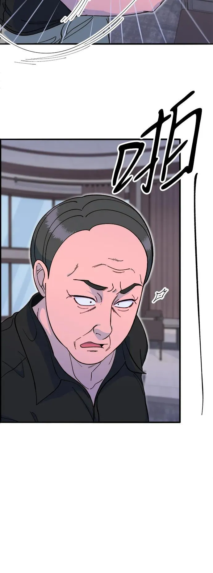 [第2季] 第68话 讨厌金艺熙的聚会 第19页