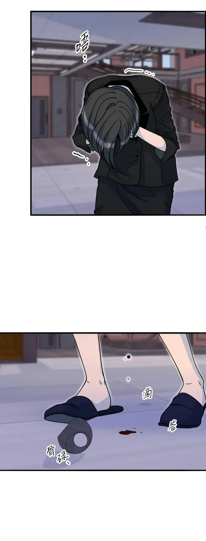 [第2季] 第68话 讨厌金艺熙的聚会 第20页