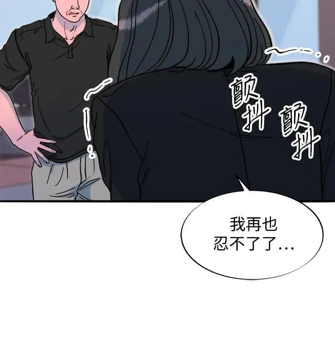 [第2季] 第68话 讨厌金艺熙的聚会 第22页