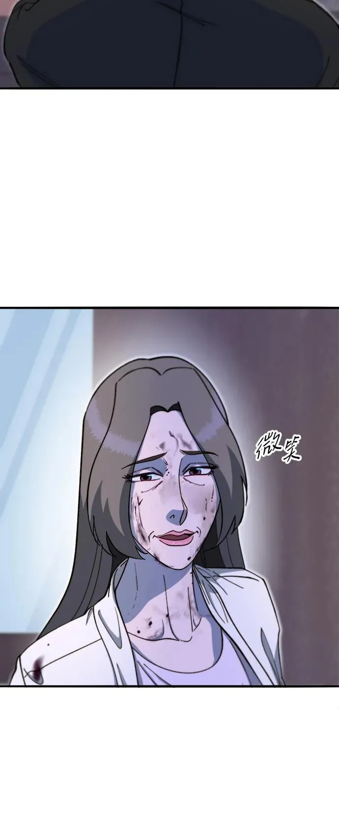 [第2季] 第68话 讨厌金艺熙的聚会 第30页
