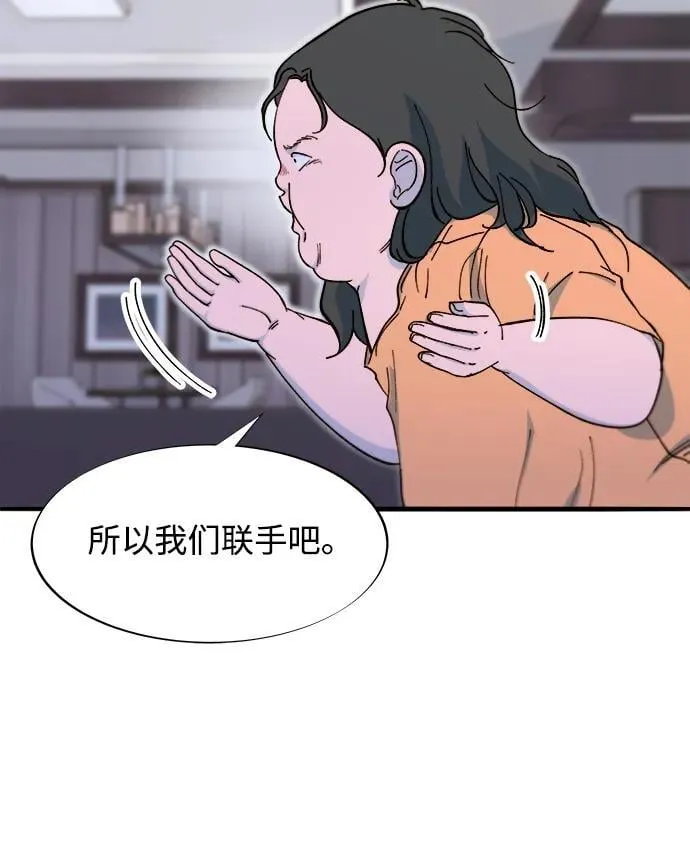 [第2季] 第68话 讨厌金艺熙的聚会 第40页