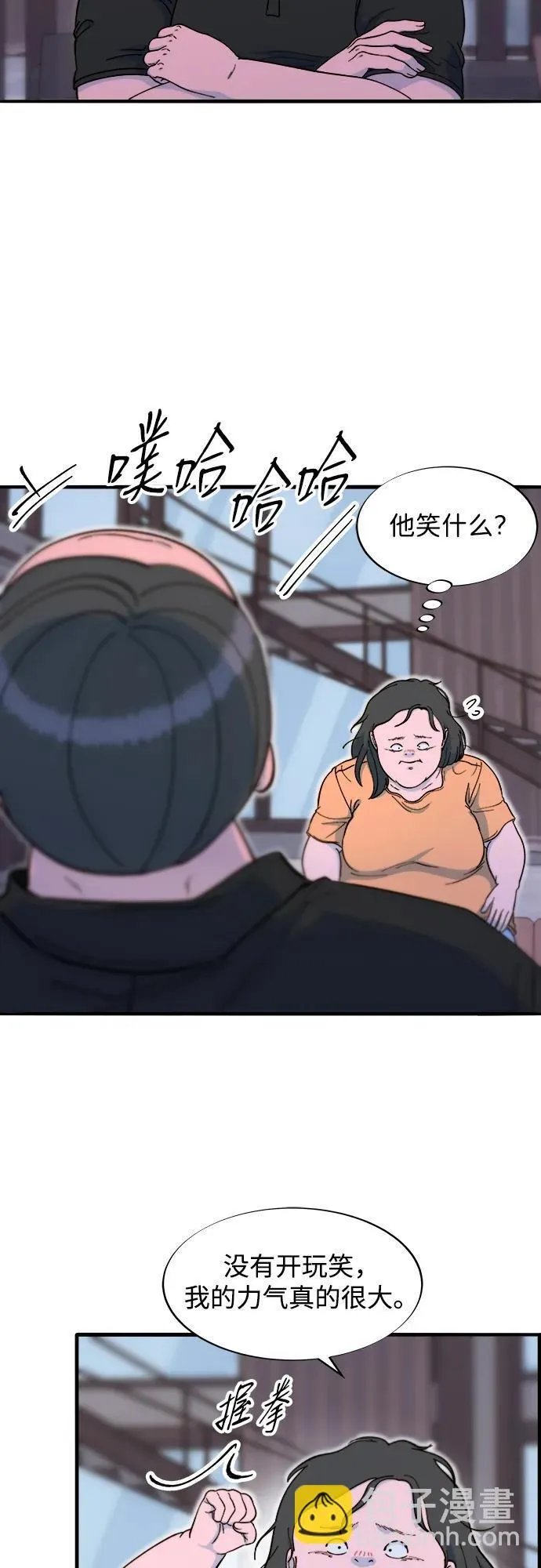 [第2季] 第68话 讨厌金艺熙的聚会 第42页