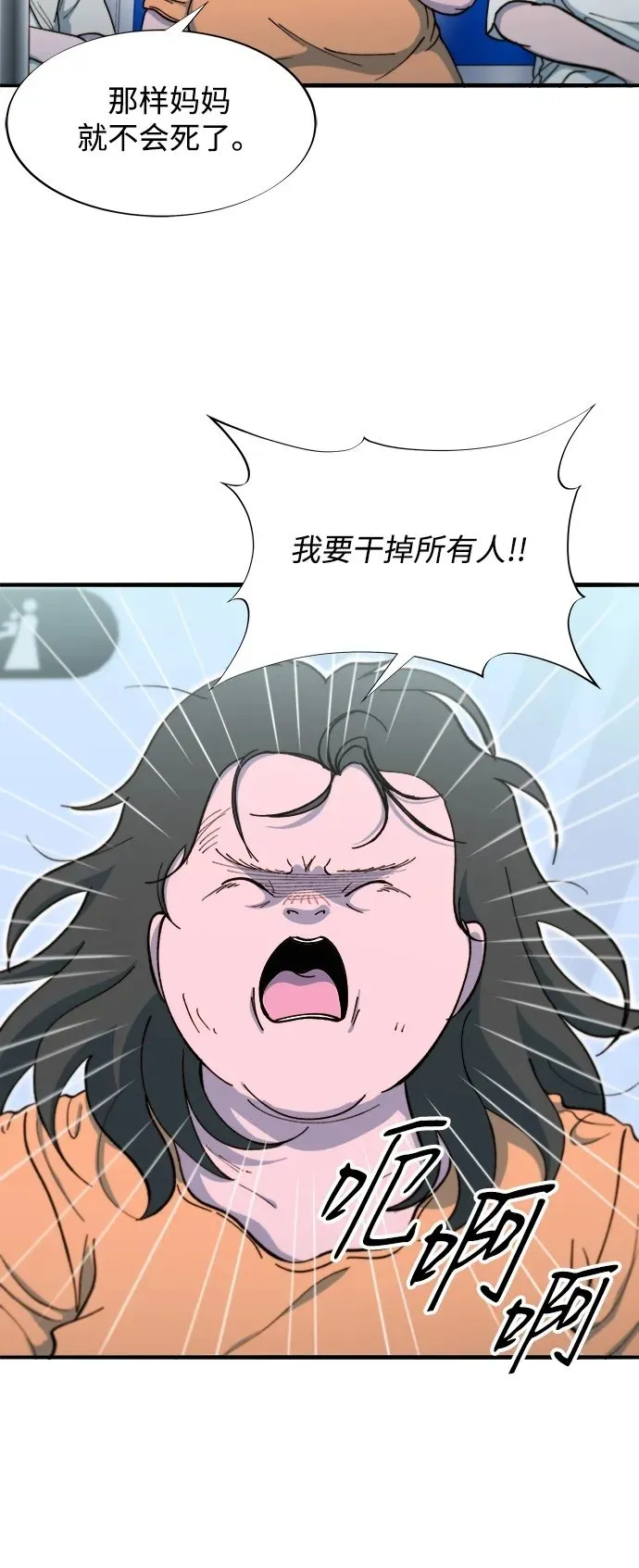 [第2季] 第68话 讨厌金艺熙的聚会 第50页