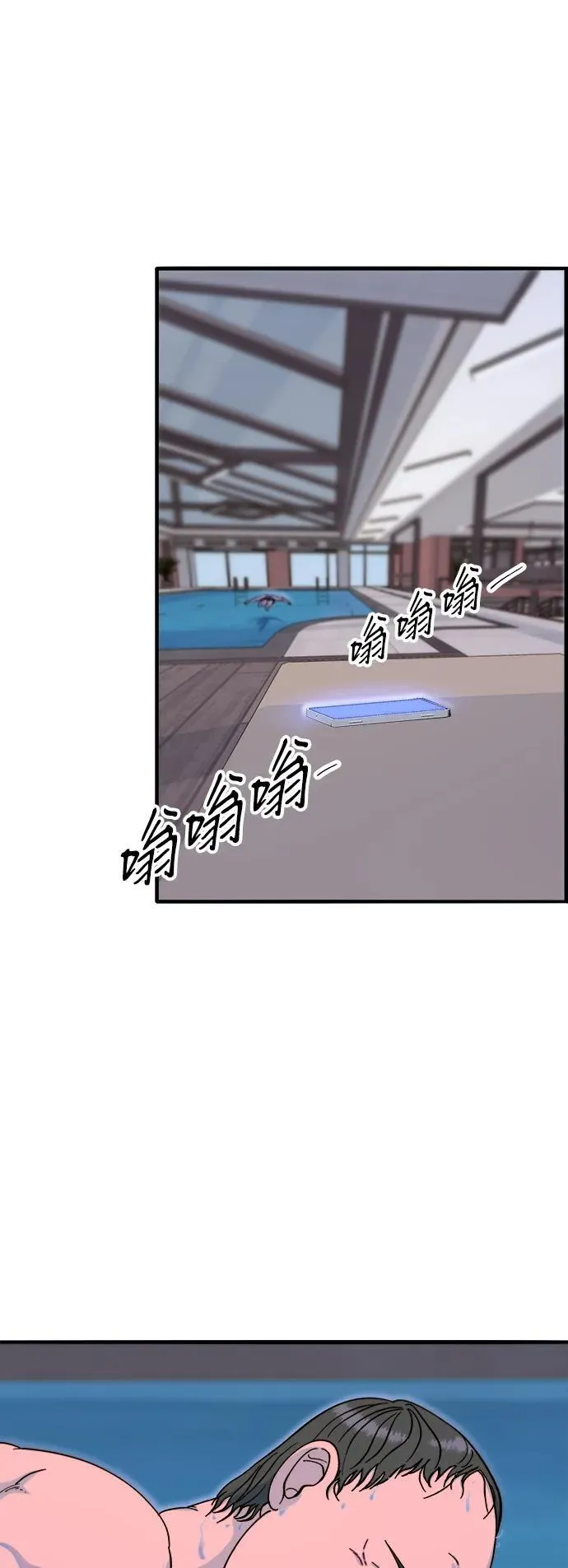 [第2季] 第68话 讨厌金艺熙的聚会 第54页