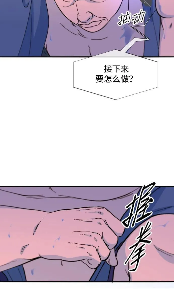 [第2季] 第68话 讨厌金艺熙的聚会 第57页
