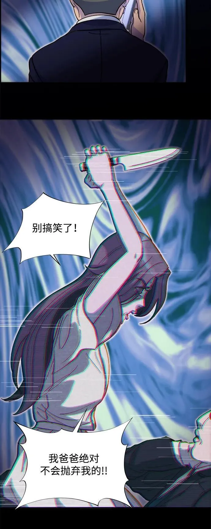[第2季] 第68话 讨厌金艺熙的聚会 第59页