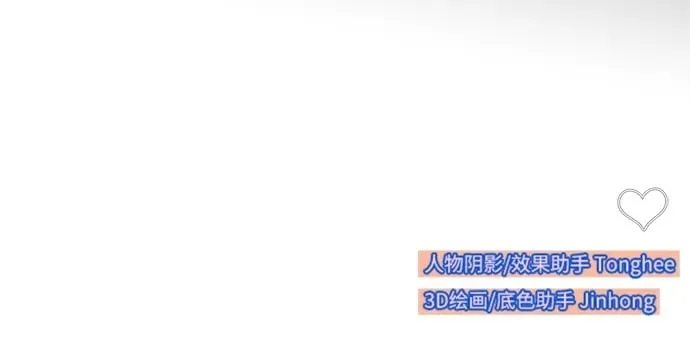 [第2季] 第68话 讨厌金艺熙的聚会 第62页