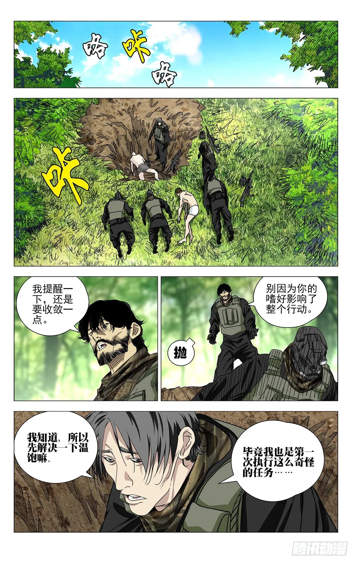 590 第2页