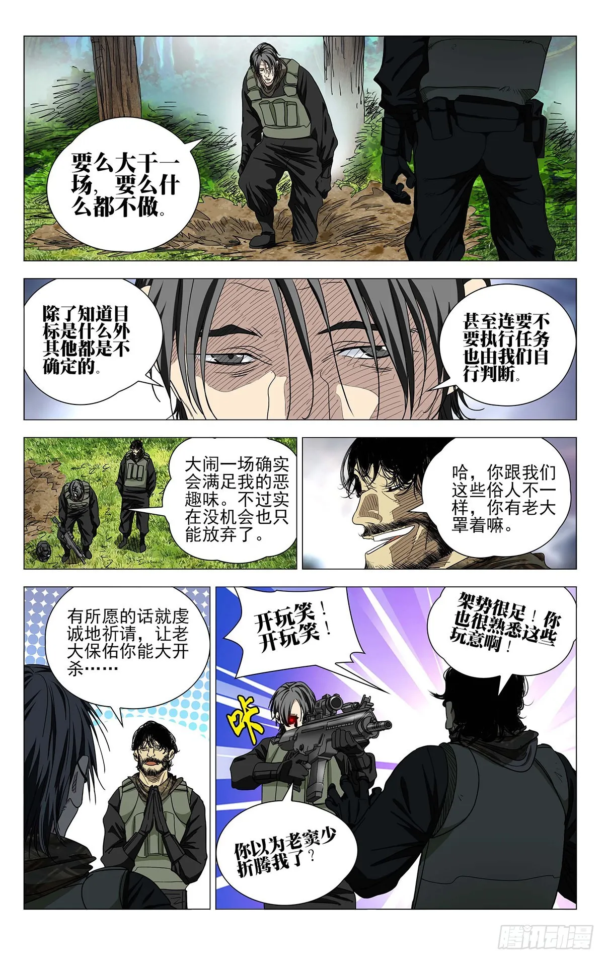 590 第3页