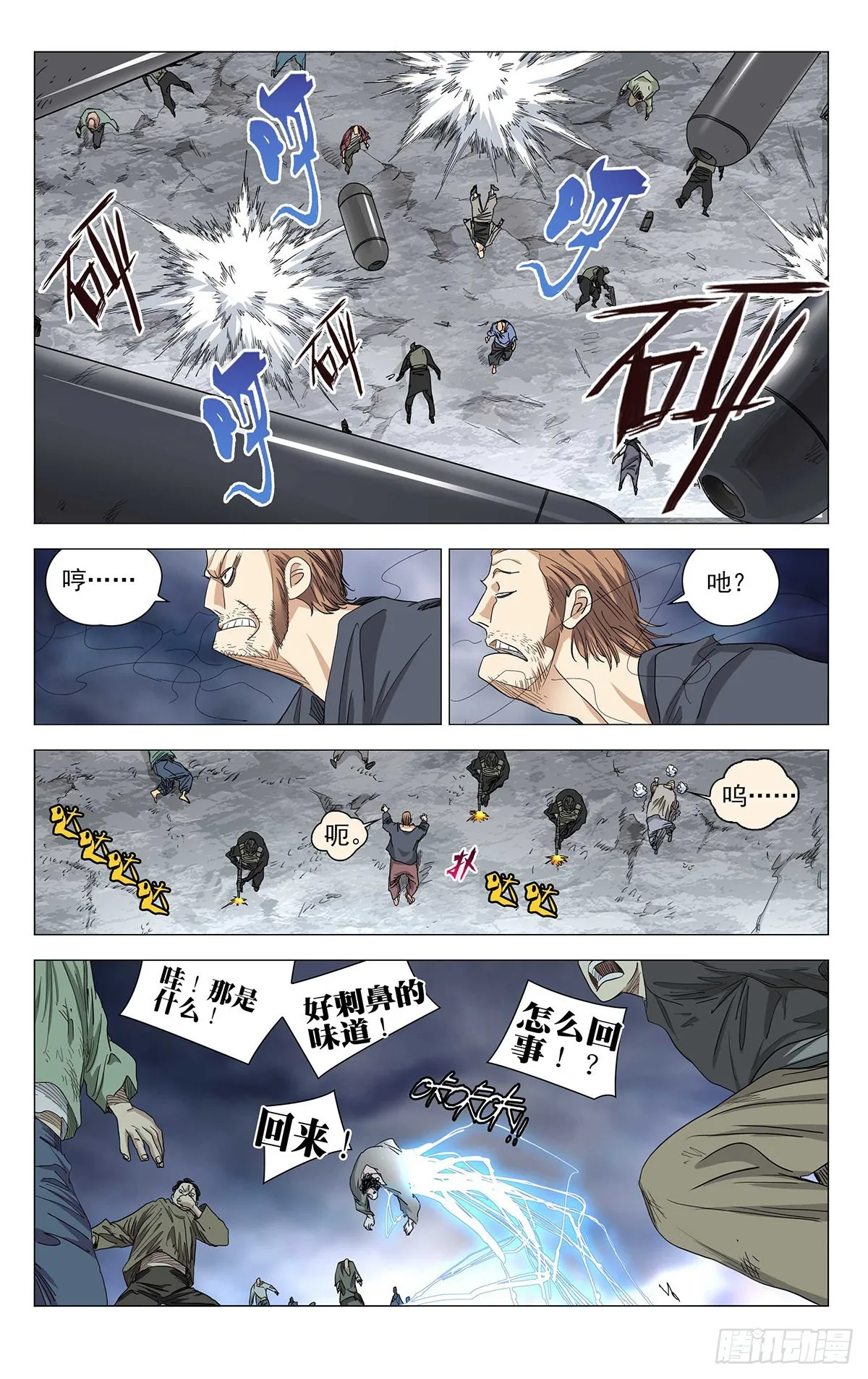 590 第6页