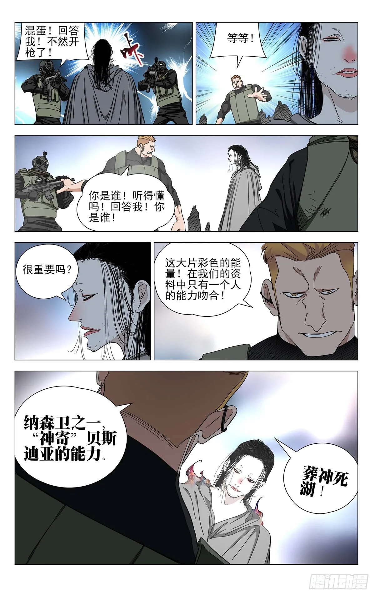 592 第3页
