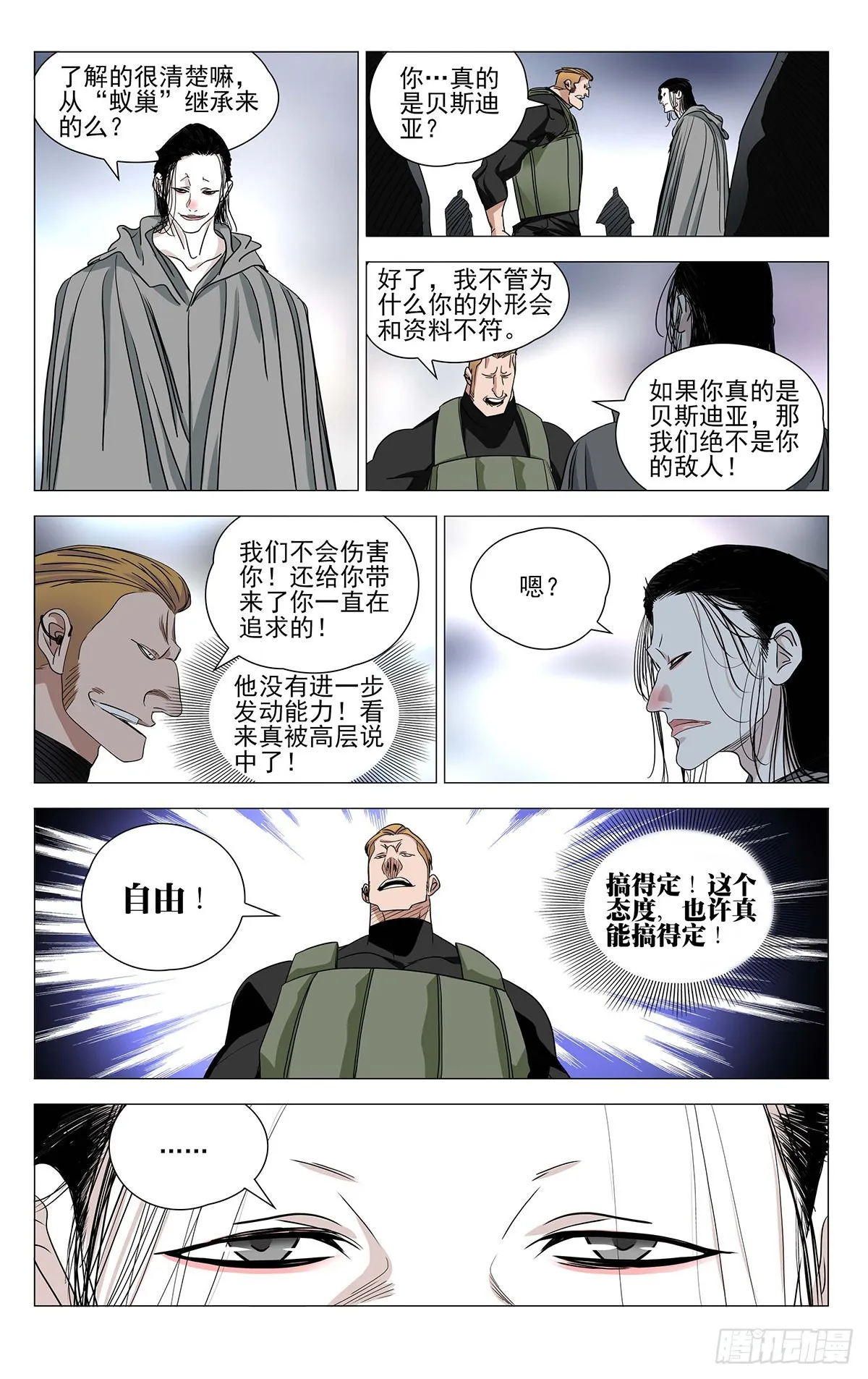 592 第4页