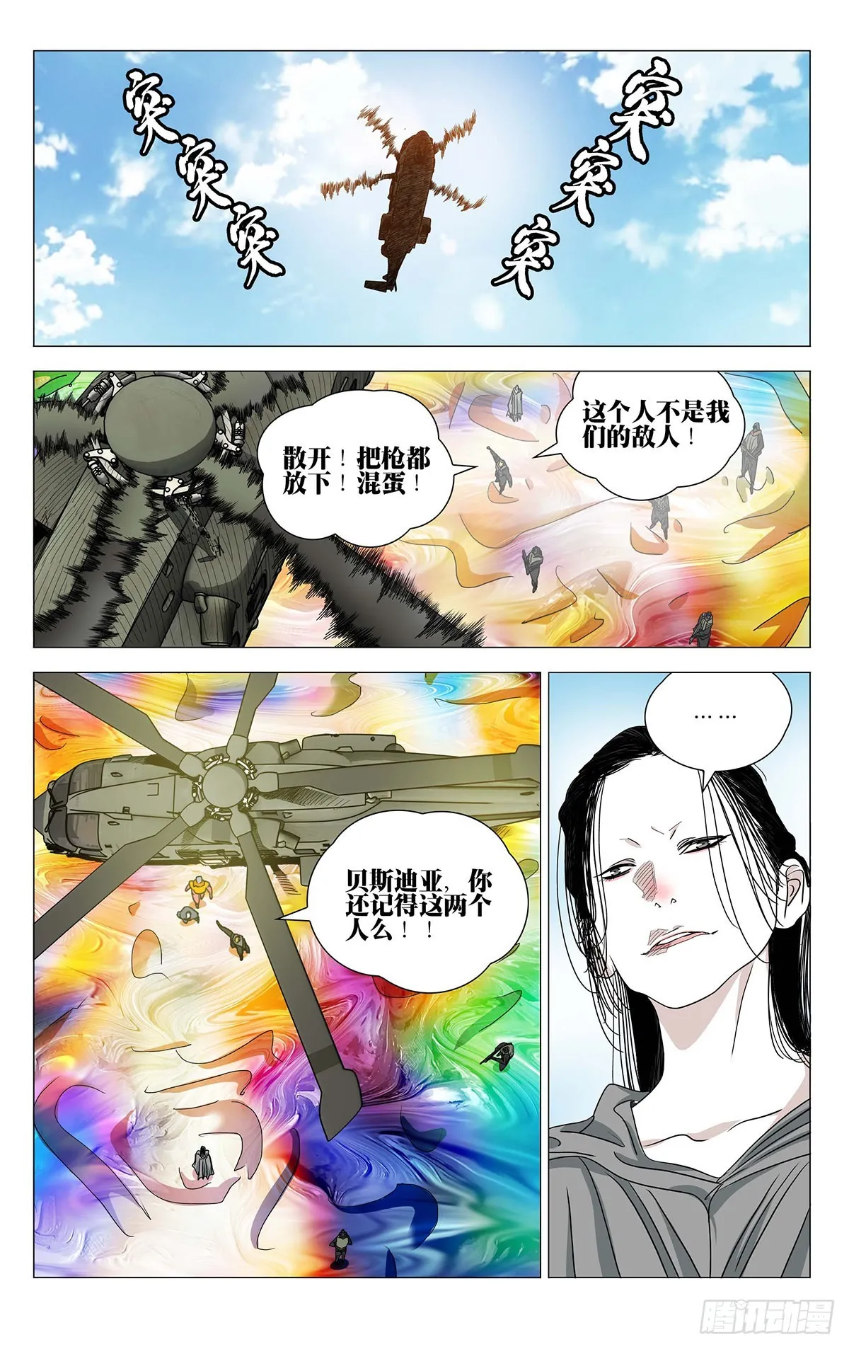 592 第6页