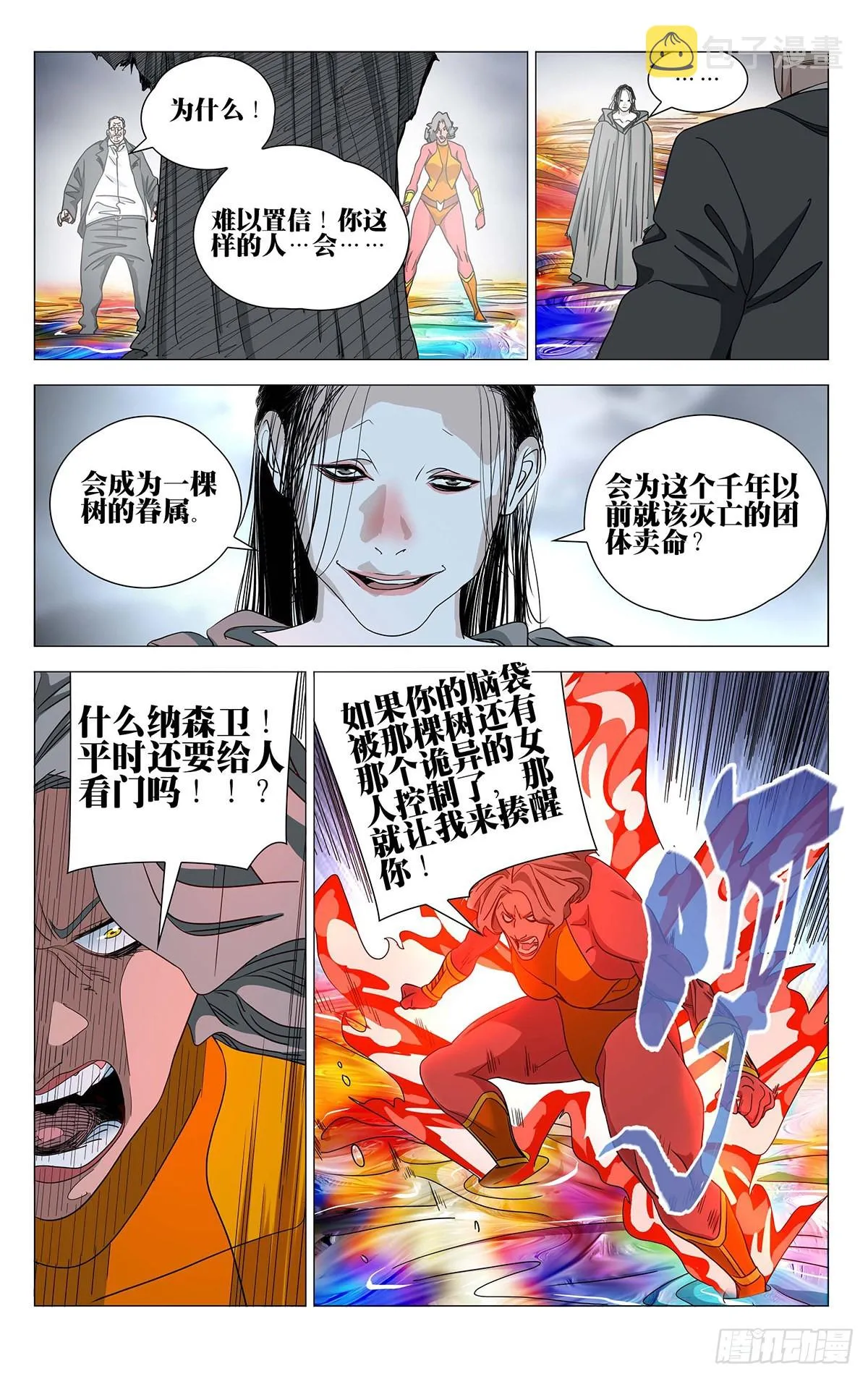 592 第15页