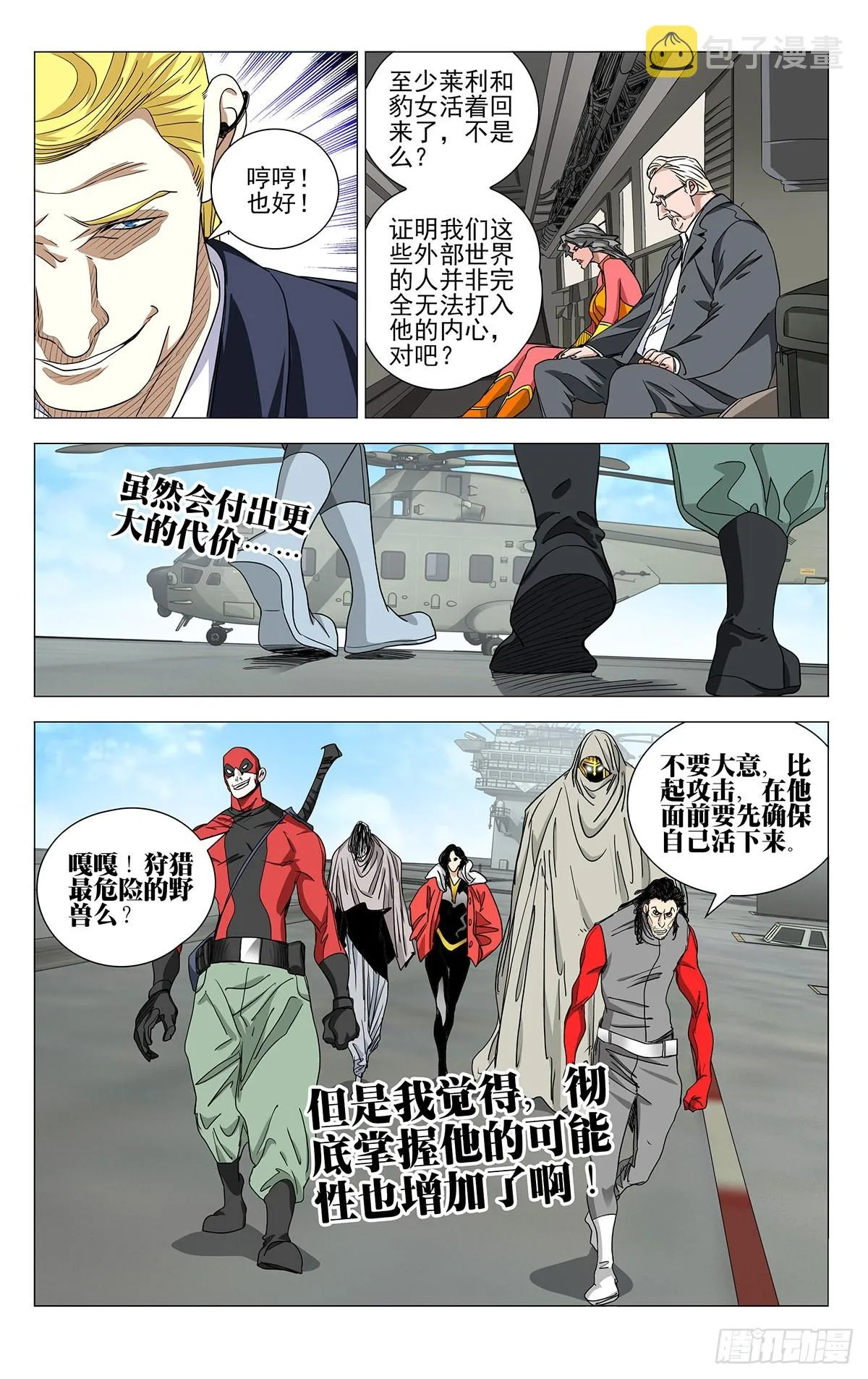 593 第2页